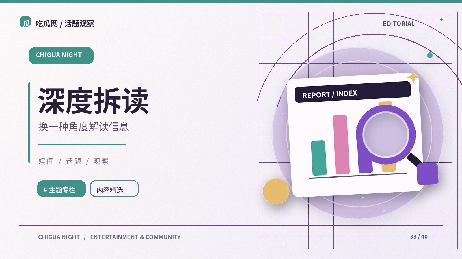 把一个复杂问题拆成几层