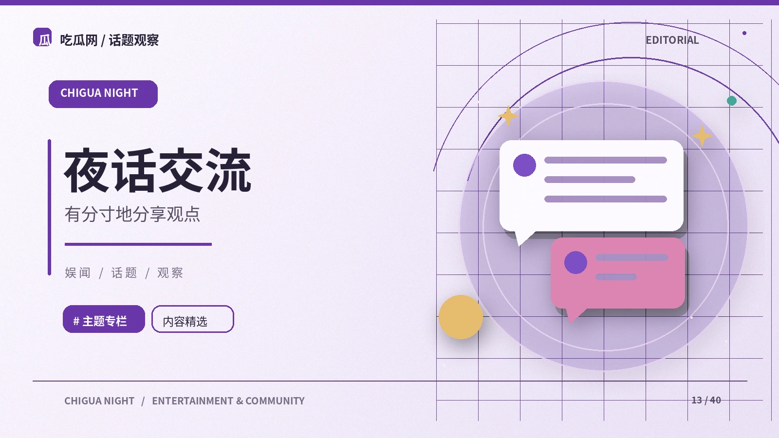 文明交流