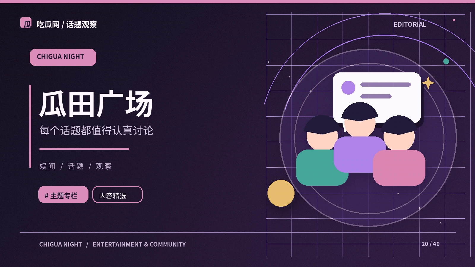 讨论的边界决定讨论质量