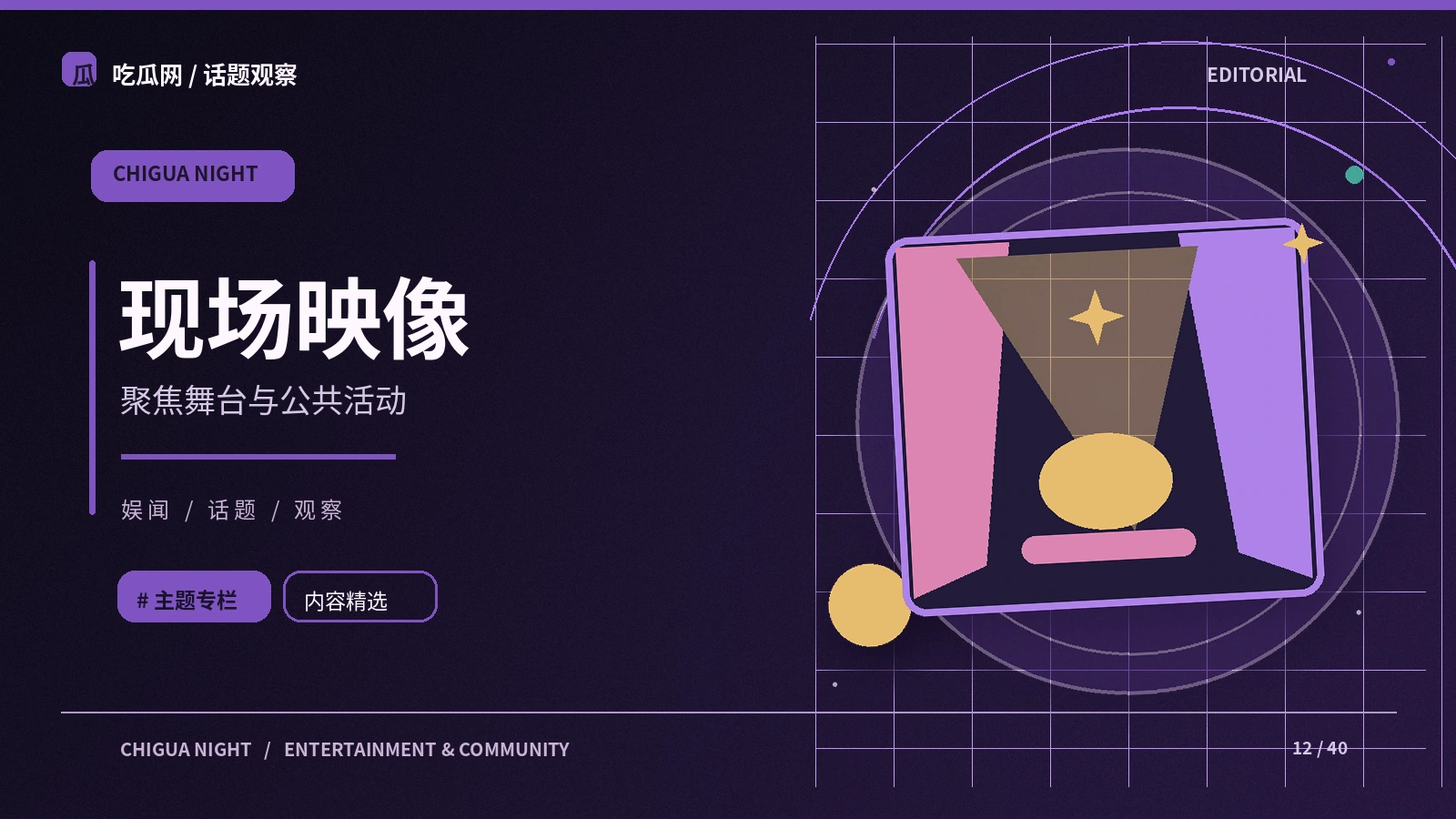 公开影音导览