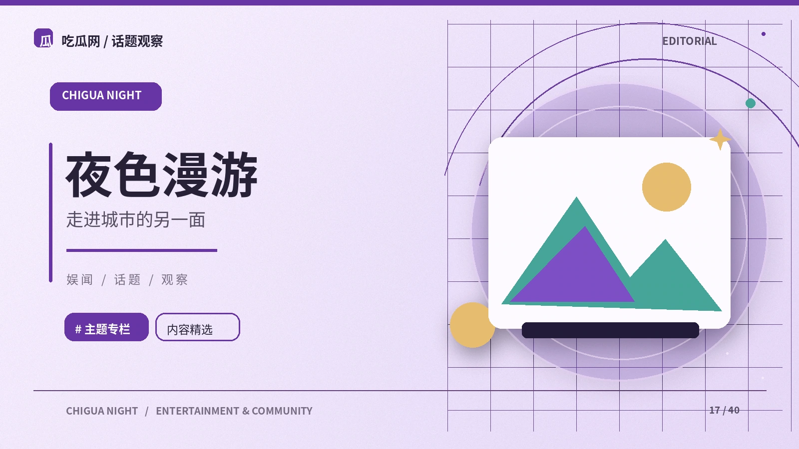 把公共空间重新看见