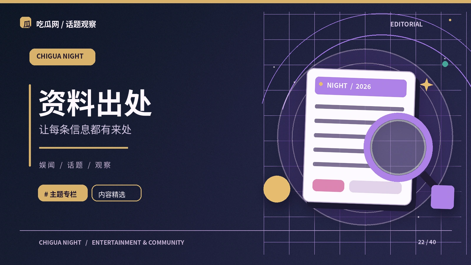 怎样追溯一条信息