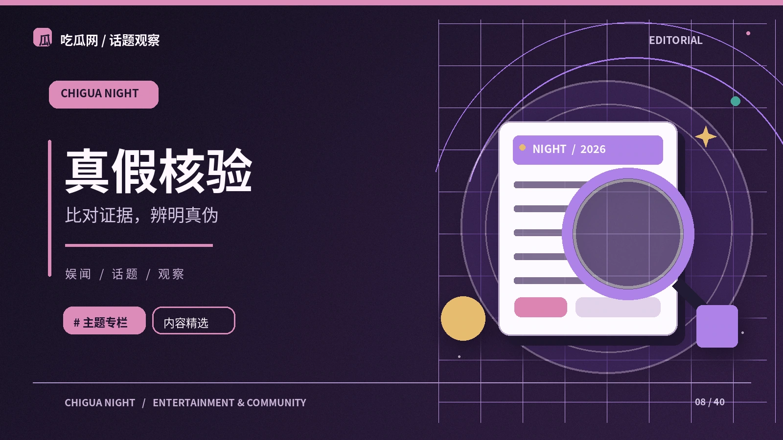 一个说法怎样经得起追问